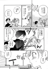 [Okano Ahiru] Shounen Shoujo wa XX Suru - The boy and girls do "XX".