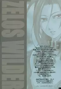 [Pink Power] Mikosama Kannou Shasinshu