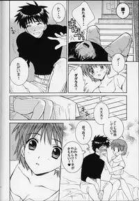 (C62) [Totsugeki Wolf (Yuhki Mitsuru)] Eden (Atelier Iris: Eternal Mana)