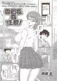 COMIC Sigma 2009-12 vol.38