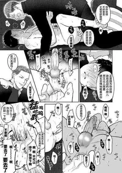 Imouto no Kawari wa Mou Yameru | 不用代替你妹妹被我操了