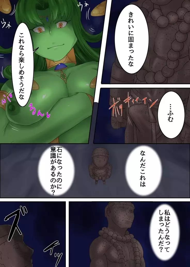 Kakutouka wa Ishi ni Kaerare Medusa no Omocha ni Sareta!