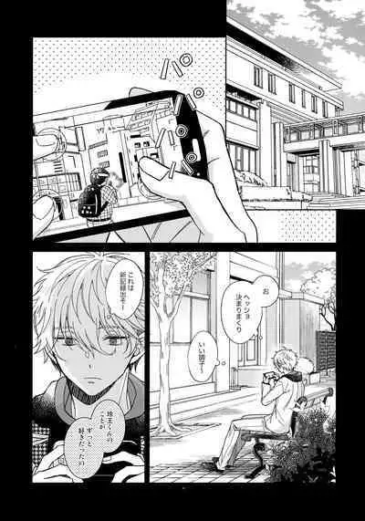 I wish I could be honest