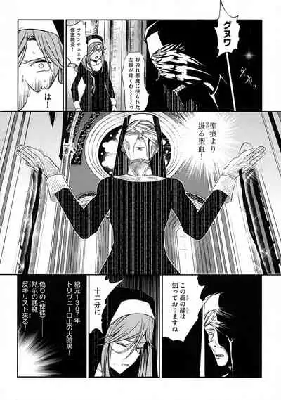 Yugande wa iruga are wa koidatta.