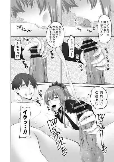 [Arsenal] Onii-chan no H na Otoshikata - How to make your brother like you for sex. [Digital]