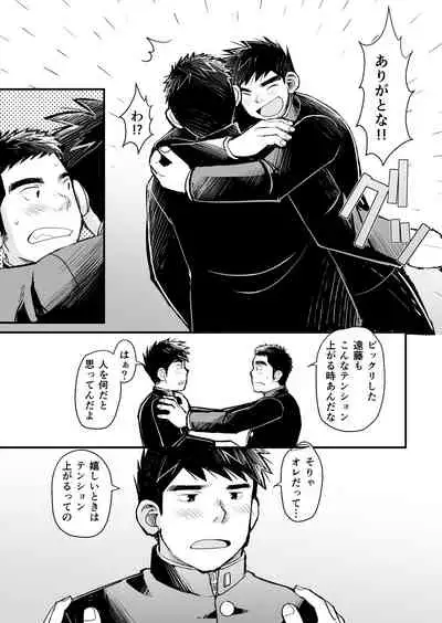 Ten'nen yakyū shōnen no sei katsu jijō