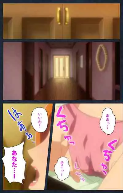 Shujii no Inbou kanzenhan