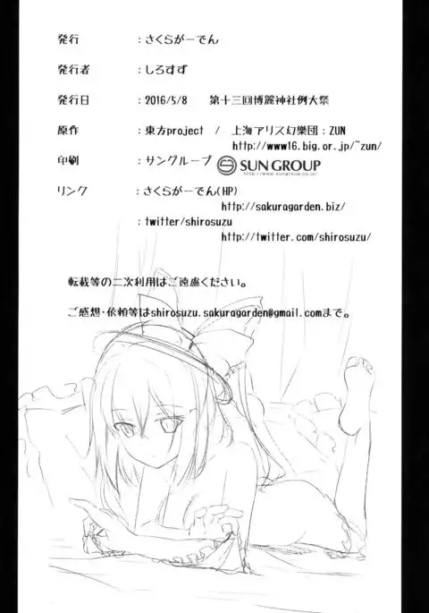 Kocchi de Shitemiru?