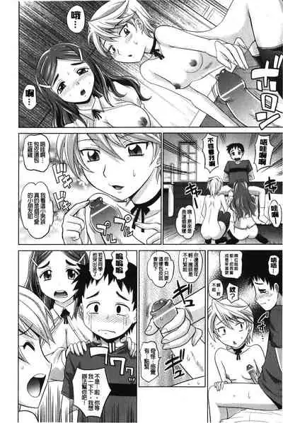 YANGOTONAIYO! | 怎麼下得了手啊!