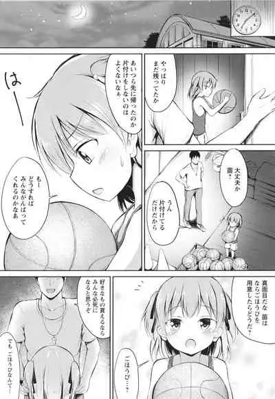 Kore ga Watashi no Hajimete nano