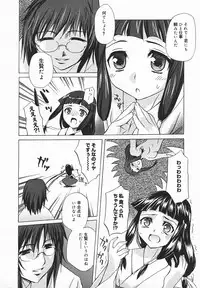 COMIC MEGAPLUS 2003-12 Vol.02