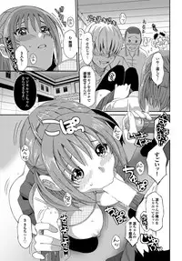 COMIC Purumelo 2010-08 [Digital]