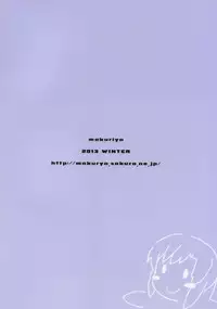 (C85) [Makuriya (Takeyama Kaki)] Enkou de Komasu!! (Non Non Biyori)