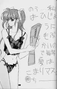 (C54) [HEART WORK, JOKER TYPE (Suzuhira Hiro, Nishimata Aoi)] White Fairy Tale -White Album- (White Album)