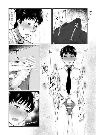 Josou dansou EXCHANGE