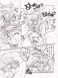 (SC7) [Mokushiroku (Yoshinaga Eikichi)] Waltz ThirdChord (Ojamajo Doremi)