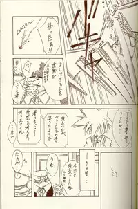 (C62) [BLUE GARNET (Serizawa Katsumi)] BLUE GARNET XIV SKY (SKYGUNNER)