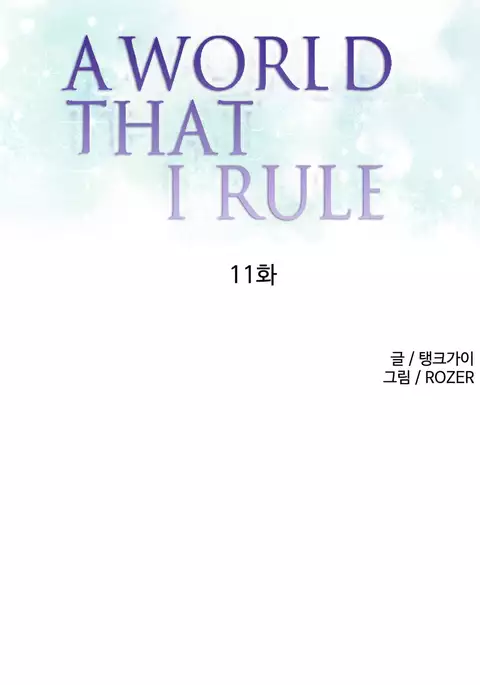 A World That I Rule Ch.01-35