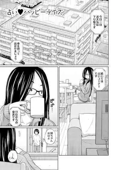 Ane Megane - spectacled sister