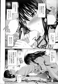 COMIC Roman Musume EX