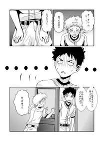 ...Abunai Play o Shita to Omotte Imasu