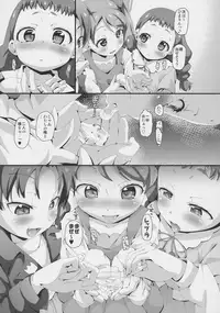 (C92) [CLUTCH SHOT KING (Kakkuu)] Mugen Kirakira-ru Zhoushoku without Sex-cross (Kirakira PreCure a la Mode)