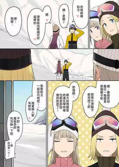 It seems that Imaizumi's house is a hangout place for gals 1-5