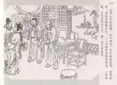 史上名妓 琵琶女-花秀红（孙福林 2014年3月）