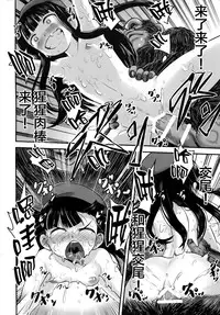 (C86) [774 House (774)] Hadakahime Honoka 2 Misemono Tanetsuke Saru Koubi [Chinese] [屏幕髒了漢化組]