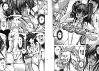 [Adachi Takumi] Queen's Game ~Haitoku no Misterious Game~ 1 | 女王遊戲 ~背德的詭譎遊戲~ 1 [Chinese]