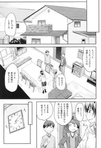 [Nagare Ippon] Kaname Date Jou [Digital]