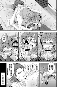 [Ura Urethan (Akari Seisuke)] Danchou-dono ni wa Rikai ga Dekinai (Granblue Fantasy) [Chinese] [最安靜的時刻回憶總是最喧囂的惡魔魚酒漢化組] [Digital]