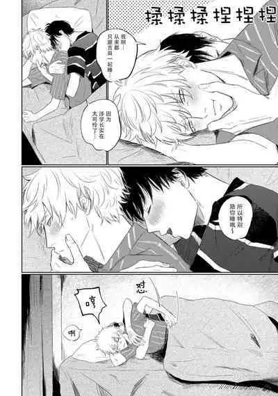 Drama ni Naranai Bokura no Hanashi | 无法变得戏剧性的我们