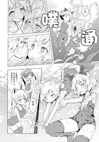 (C88) [Mimishiki (Mimishiki)] Chu Chu Lips (Strike Witches) [Chinese] [Rivers个人汉化]