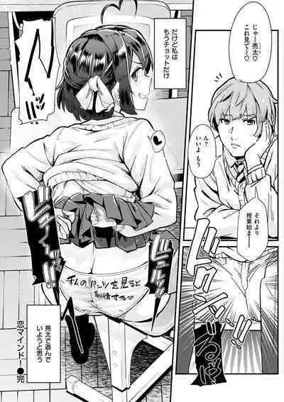 [Mori Sinrisk] Shitagari Non-Stop - Horny, Non-Stop [Digital]