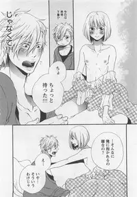 [Natsume Katsura] Momoiro Otokonoko