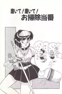 [Rusher Veraku] Tadaima Junbichuu