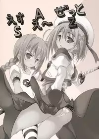 (SC33) [SAZ (Onsoku Zekuu, soba, Soukurou)] acid&sweet (Mahou Shoujo Lyrical Nanoha A's)