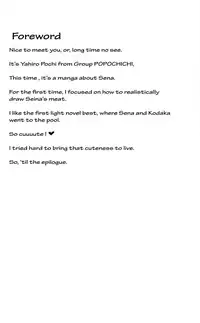 (C81) [Popochichi (Yahiro Pochi)] LovematioSena (Boku wa Tomodachi ga Sukunai) [English] {Trinity Translations Team + Doitsujin}