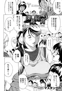 COMIC Shingeki 2015-06