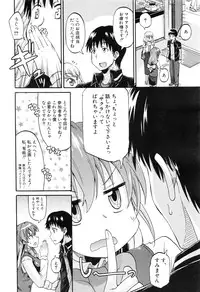 COMIC Mugen Tensei 2016-08