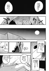 (SC2018 Spring) [Shironegiya (miya9)] Parasite Paradise (Pokémon Sun and Moon)