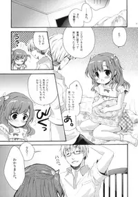 [MAPLER (Maple)] the SECRET ±1.5