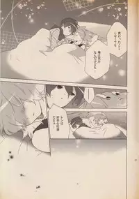 (VOCALOID PARADISE 5) [Dakuhan (Nononono)] Daijoubu Janai ni Kimatterudaro!! (VOCALOID)