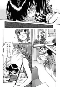 [Himenogi Apo] Kousoku Tsuushin - Restraint Protocol