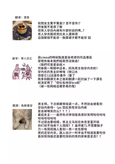 Demo Shachou wa Bra o Shite iru. | 但社长他穿bra欸。 1-4