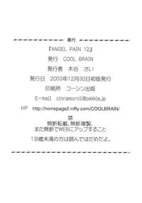 (C65) [Cool Brain (Kitani Sai)] Angel Pain 12 (Gundam SEED) [Digital]