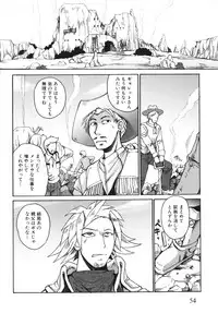 [Shimanto Youta] Gun Tribe 2