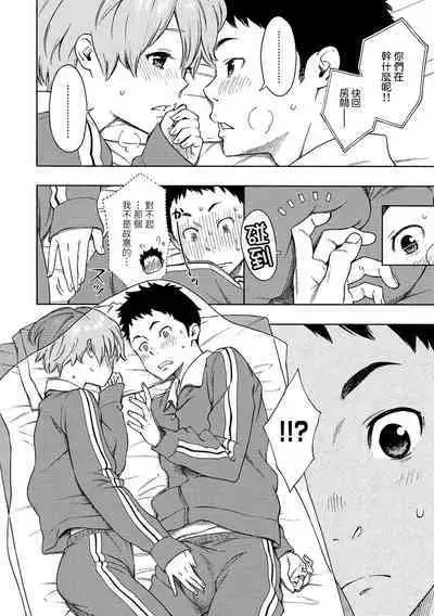 Houkago Vanilla - Vanilla girls of After school