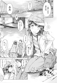 [Porutan] Imouto Biyori